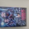 HORROR HOUSE 2  WATTIERTES MED...