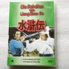 Die Rebellen vom Liang Shan Po...