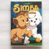 Simba -  Der Lwnknig -  Die ...