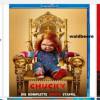 Chucky Staffel 1- 3 Blu- ray T...
