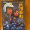 Police Story Trilogy Mediabook OVP