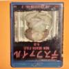 Death File Collection vol.2 Blu ray