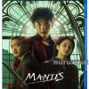Mantis (2025) Blu-ray Deutsch