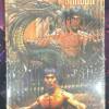 Dragon Mediabook Cover A OVP + Poster