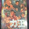 Story of Ricky Mediabook Cover D OVP Nameless