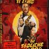 Ti Lung - Die t�dliche Kobra - Limited Edition