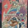 Urotsukidoji 3 Mediabook Cover C OVP