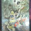 Urotsukidoji 2 Mediabook Cover C OVP