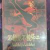 Karate Tiger 2 MB Cover D OVP + Poster 63 Auflage