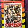 Straflager der Gesch�ndeten Mediabook Cover C OVP