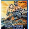 Equalizer 2000 (1987) Ton Deutsch