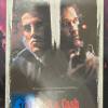 Tango & Cash Mediabook Cov...