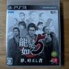 Yakuza 5 -  Ryu Ga Gotoku 5 - ...