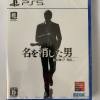 Like a Dragon Gaiden YAKUZA PS...