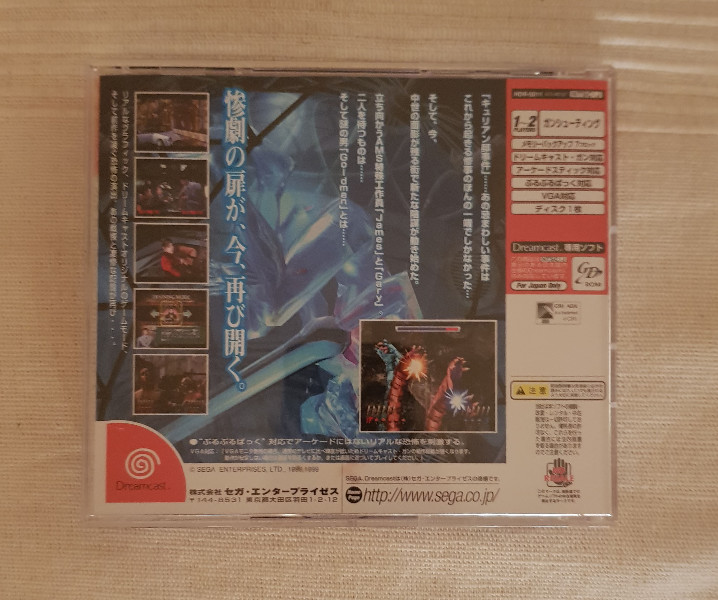 The House of the Dead 2 Sega Dreamcast NTSC Japan