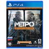 Metro: Redux