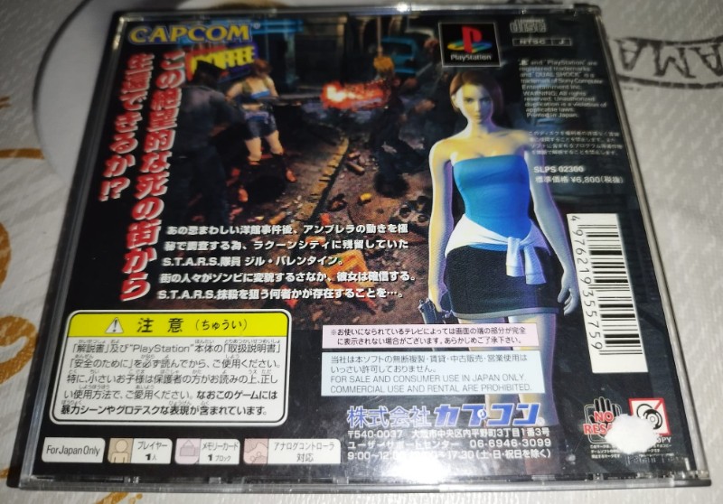 Biohazard 3 The Last Escape