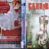 CANNIBALS,  welcome to the Jun...