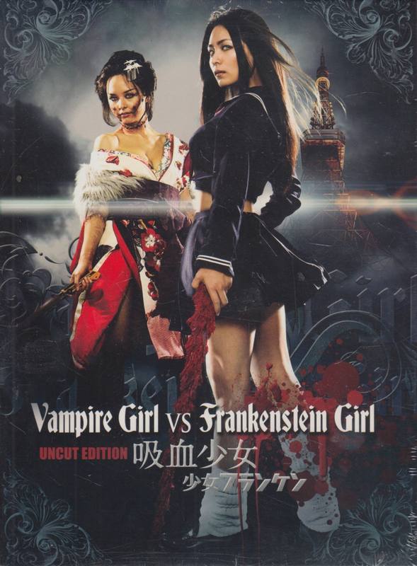 Vampire Girl vs. Frankenstein Girl   DVD Uncut