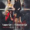 Vampire Girl vs. Frankenstein Girl   DVD Uncut