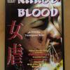 DVD * NAKED BLOOD- DAS ORIGINA...