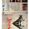 Bram Stokers Dracula