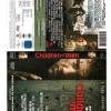 Children of Men ( Special Edition )