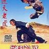 Shaolin -  Die Rache der gelbe...