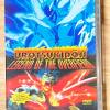 Urotsukidoji 1 -  Legend Of Th...