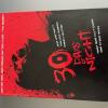 30 Days of Night [ 2 DVDs ]
