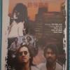 Hunting List (1994) CATIII