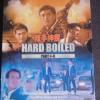 Hard Boiled Box 1 & 2 - Laser Paradise OOP