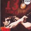 13 Tzameti