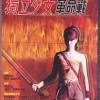 Samurai Chicks