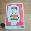 ENTDECKE BRASILIEN - PADDY STECKFIGUR GHANA