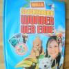 WUNDER DER ERDE, ALBUM KOMPLETT, BILLA AG, NEUWERT