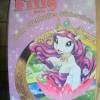 FILLY DEIN ELFENHAFTES STICKERALBUM, LEER & POSTER