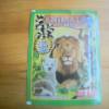 ANIMALI NEL MONDO NR.4, 50 STICKER T�TEN, FOL-BO