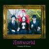 Antiworld  Comedy Of Terror